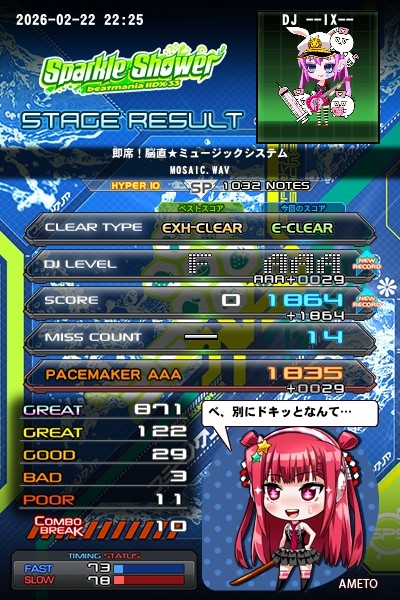 ぱえりあ@えむぜろさんのe-amusementアプリ投稿詳細 2023年09月29日13