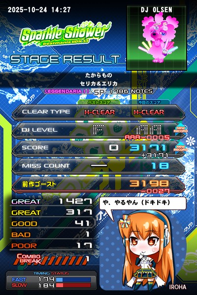 KONAMI beatmaniaIIDX 26 Rootage ゲーム基板 KONAMI beatmaniaIIDX 26