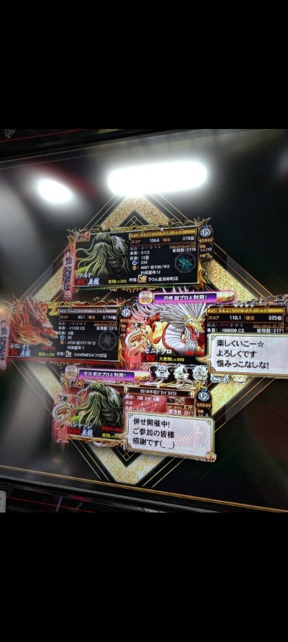 センガ34さんのe-amusementアプリ投稿詳細 2026年04月12日22時54分投稿