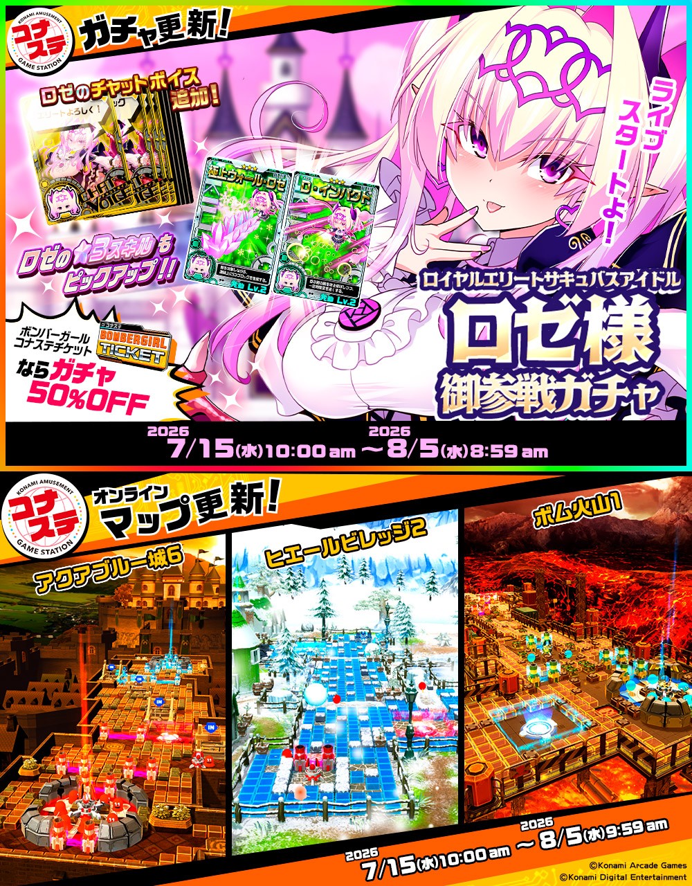 公式アカウント「ボンバーガール」さんの投稿一覧 | e-amusementアプリ