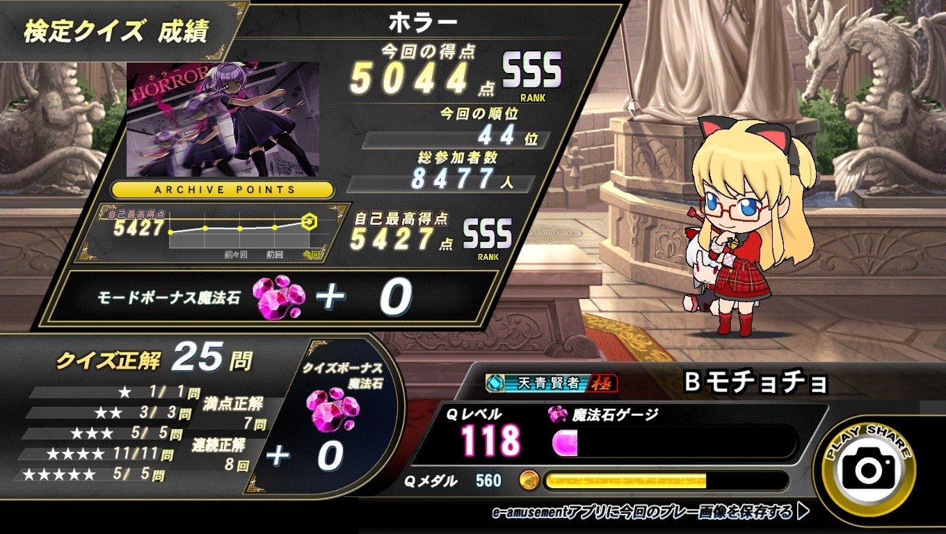 クイズマジックアカデミー公式さんのe-amusementアプリ投稿詳細