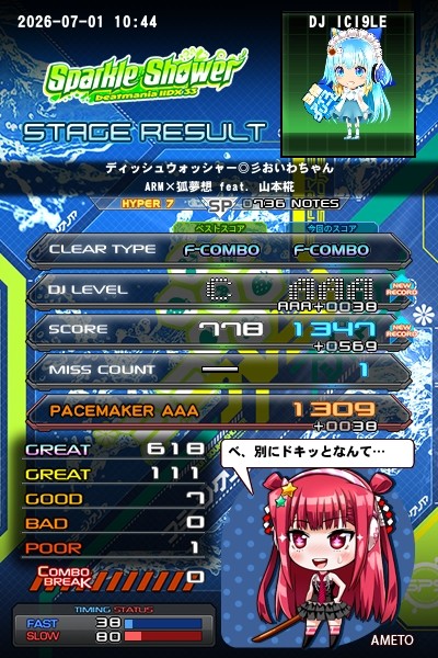 Ryuz☆mucKさんのe-amusementアプリ投稿詳細 2026年07月04日00時01分投稿
