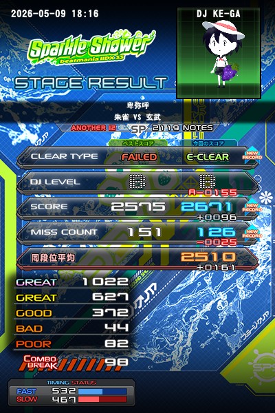 beatmania IIDX 23 copula