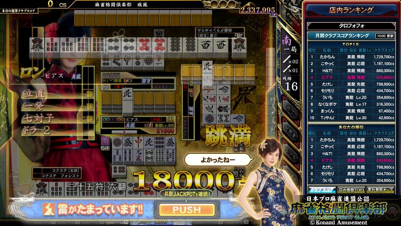 ピアスさんのe Amusementアプリ投稿詳細 21年01月30日11時01分投稿