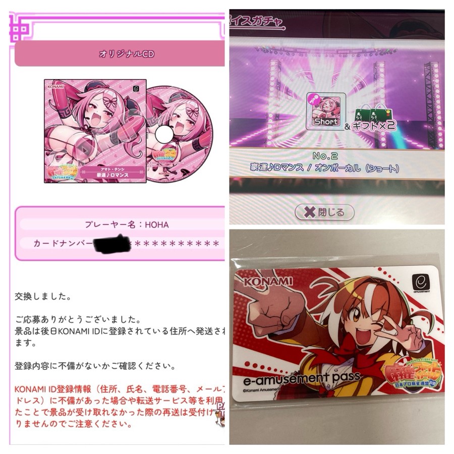 コナステ e-amusement pass 桃鉄、パワプロ、スピン、トリニティ他 コナステ e-amusement pass 桃鉄、パワプロ、スピン、トリニティ