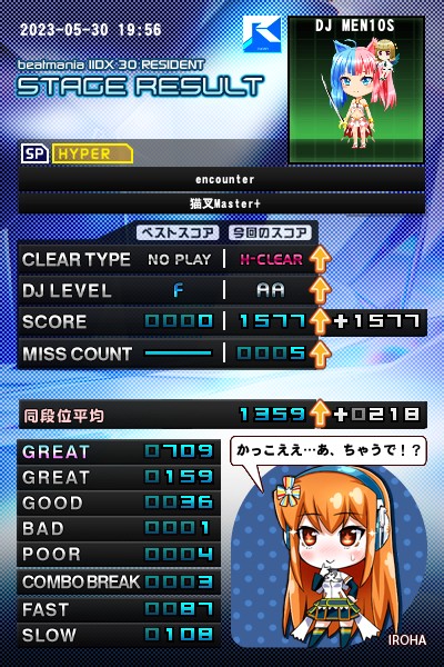 アマツさんのe-amusementアプリ投稿詳細 2023年06月04日08時55分投稿