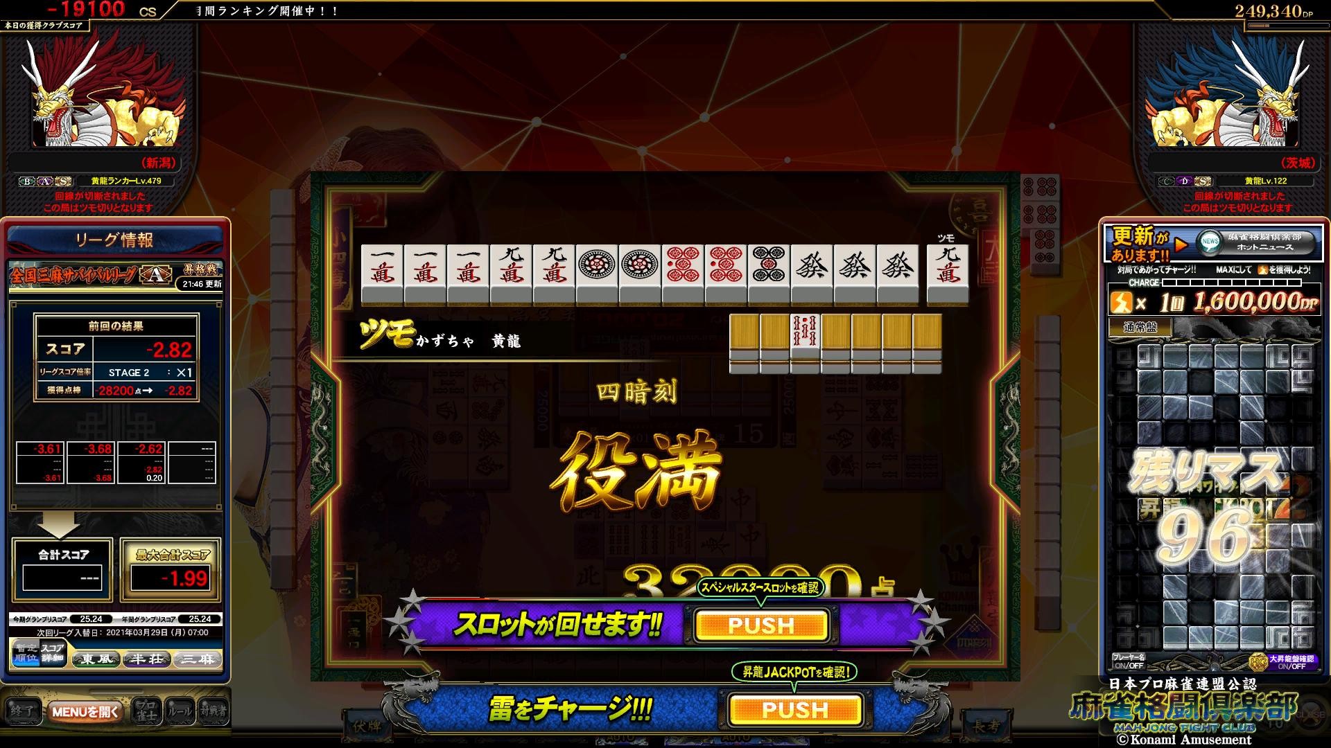 卓球忍者戦かずちゃさんのe Amusementアプリ投稿詳細 21年03月28日12時14分投稿