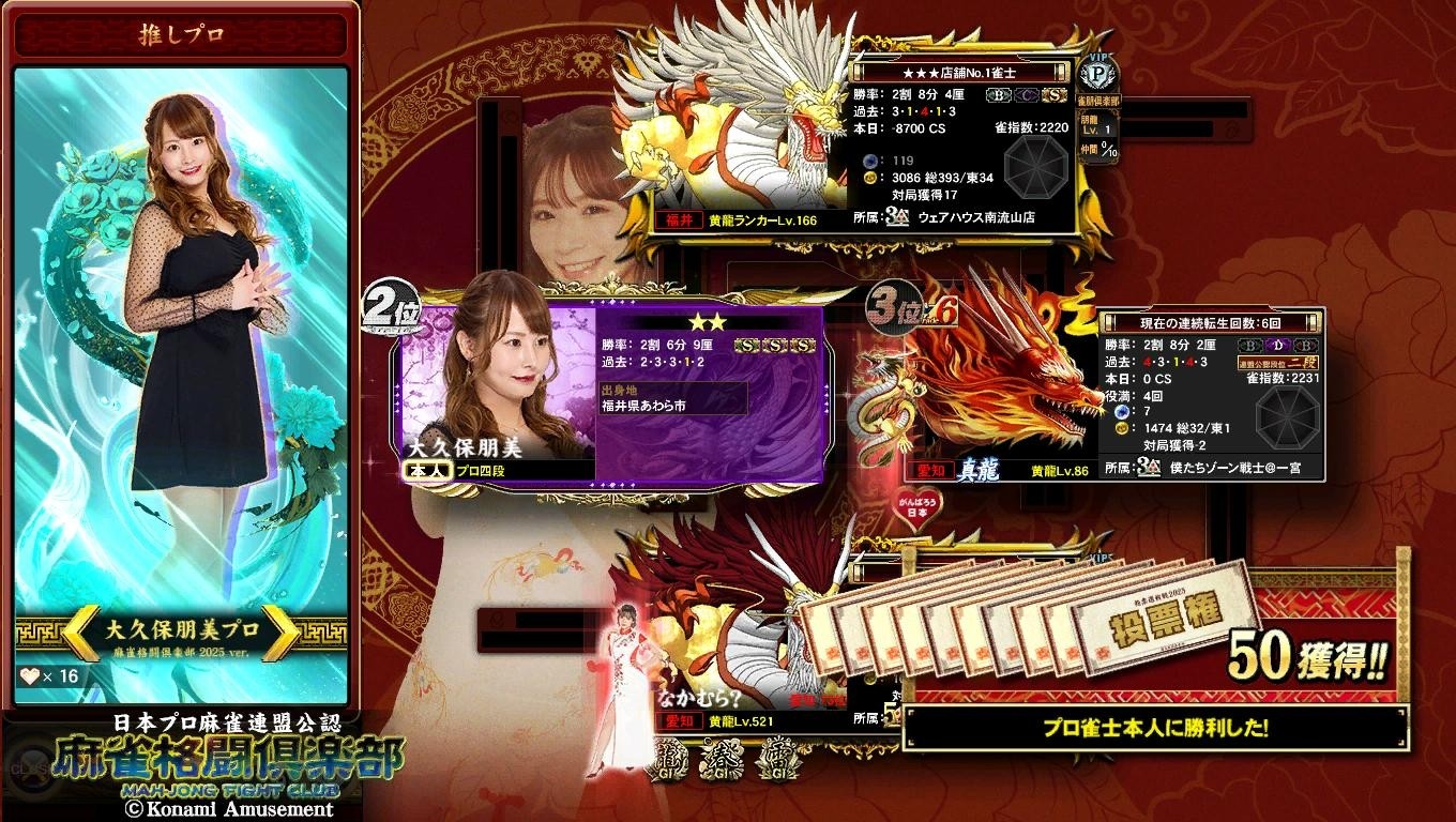 菅原 千瑛さんのe-amusementアプリ投稿詳細 2020年09月15日20時