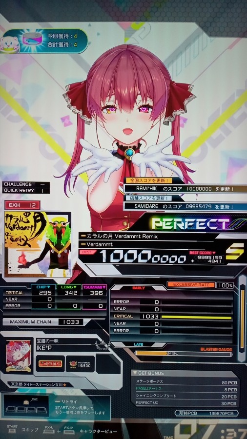 ボルテックス　pc ソフト コナステ版 SOUND VOLTEX」が大型バージョンアップ！新