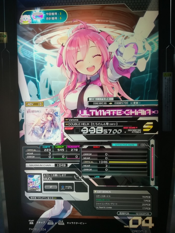 SOUND VOLTEX VIVID WAVE 装飾パネルセット POP ポップ SOUND VOLTEX VIVID WAVE 装飾パネルセット POP ポップ