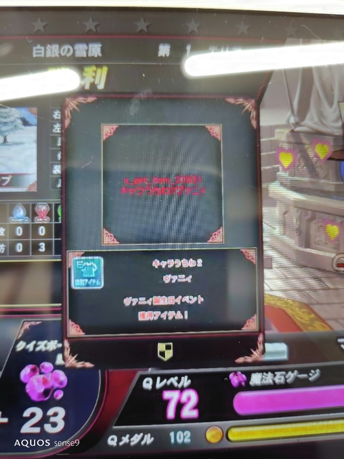 e-amusementアプリ公式サイト