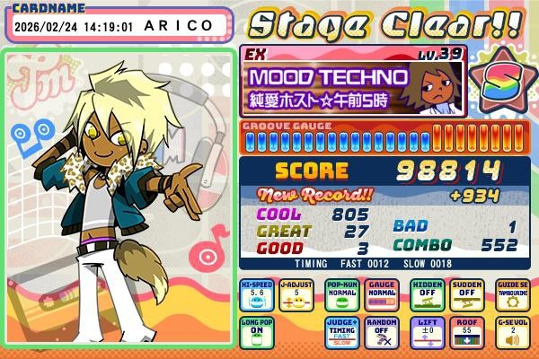 ポップンミュージック チャラ王 くじ e-amusement pass 2 【公式通販】