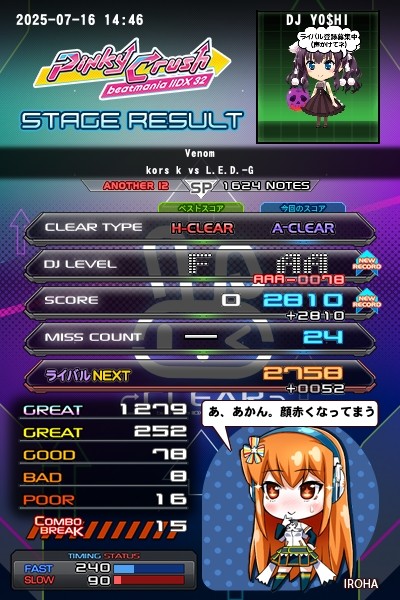 beatmania IIDX 27 HEROIC VERSE