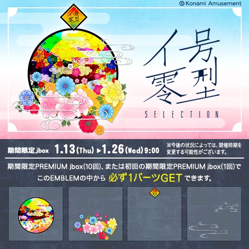 レア　BEMANI POCKET KONAMIX 新品未使用未開封 レア BEMANI POCKET KONAMIX 新品未使用未開封 - メルカリ