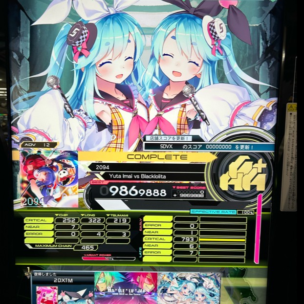 SOUND VOLTEX VIVID WAVE
