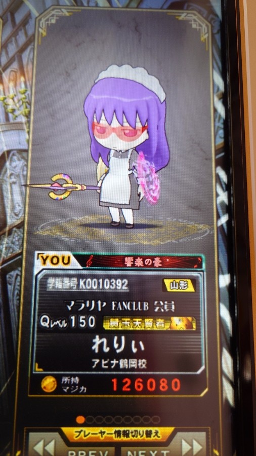 クイズマジックアカデミー MAXIVCORD
