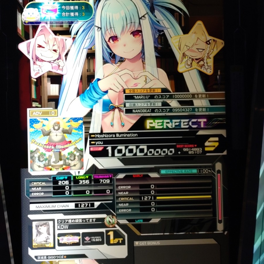 SOUND VOLTEX EXCEED GEAR