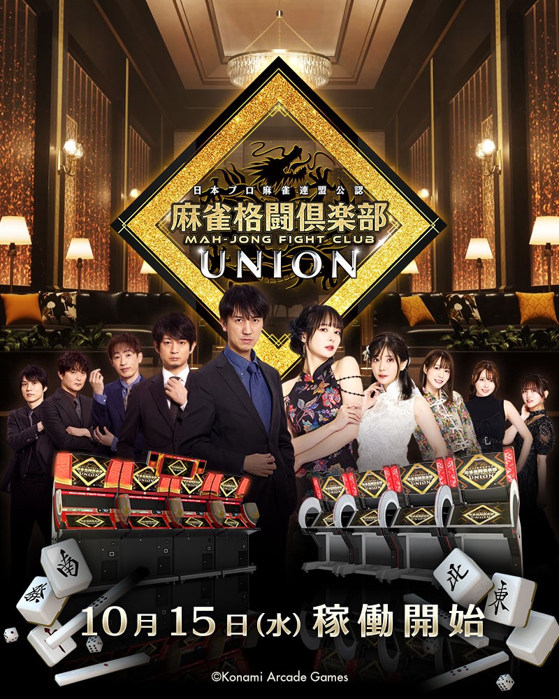 麻雀格闘倶楽部 Extreme