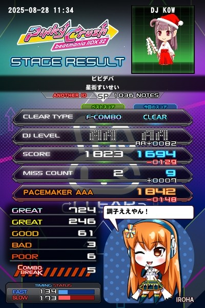 beatmania IIDX 27 HEROIC VERSE