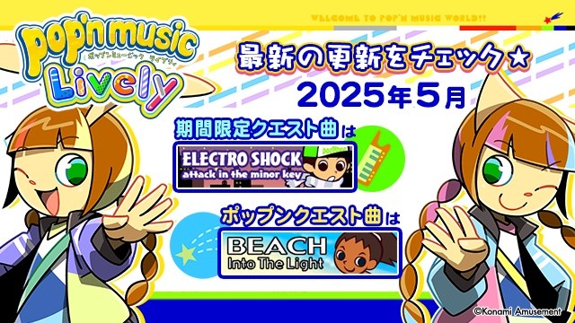 BEMANI Fan Site