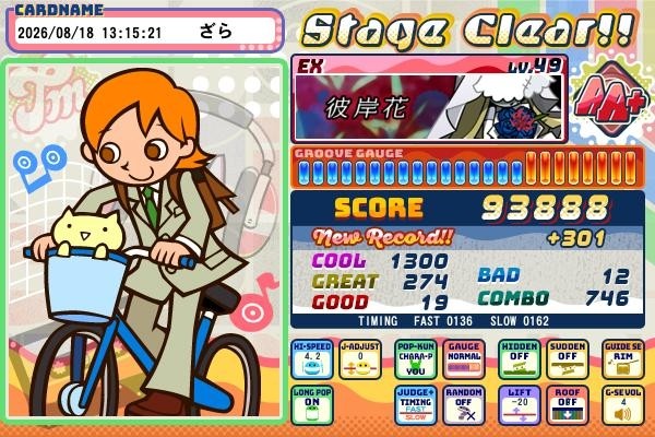 うらたげ アプリA OSAMERU うらたげ アプリA OSAMERU 治 OSAMERU【匠