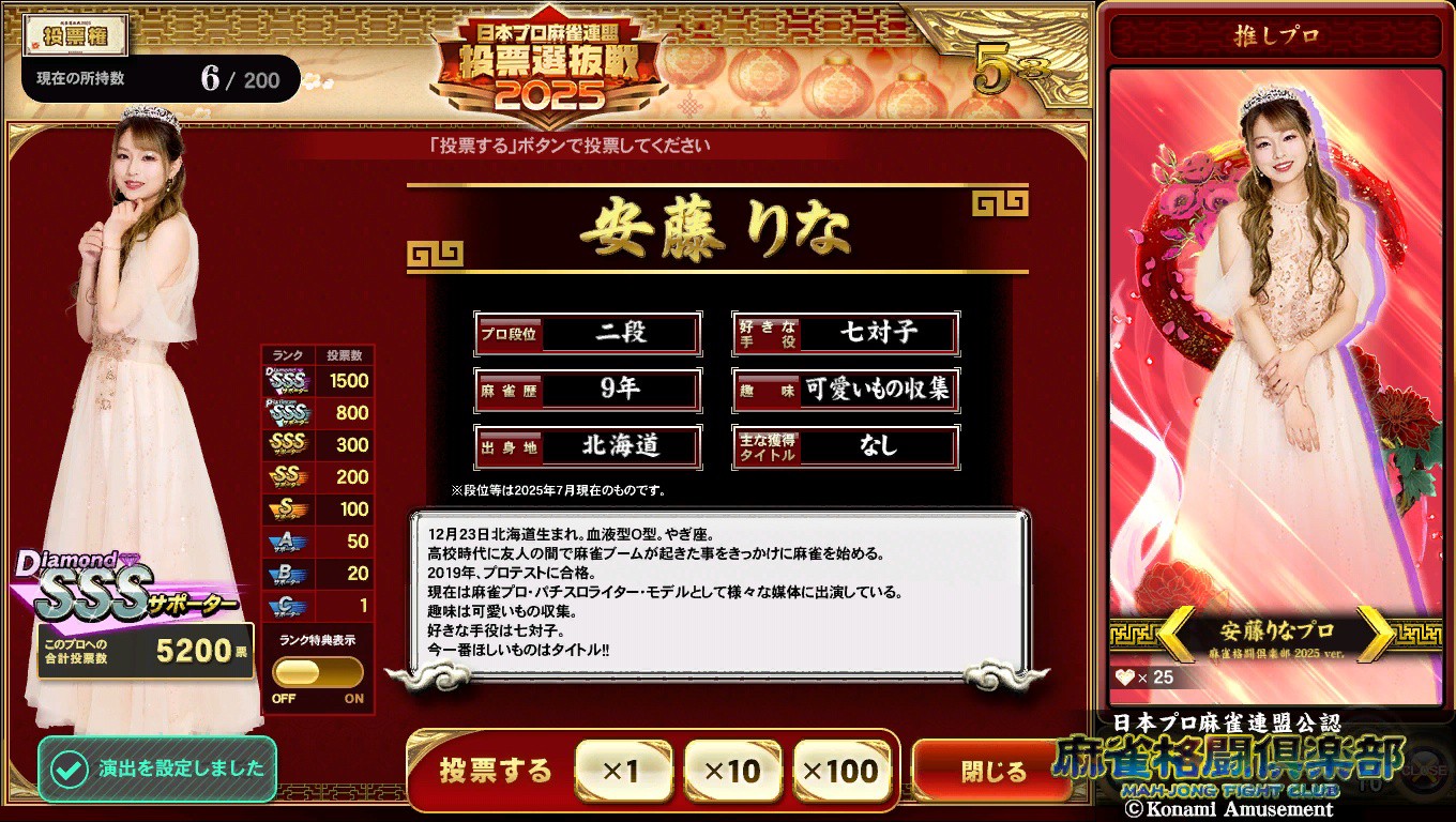 大久保 朋美さんのe-amusementアプリ投稿詳細 2025年02月17日19