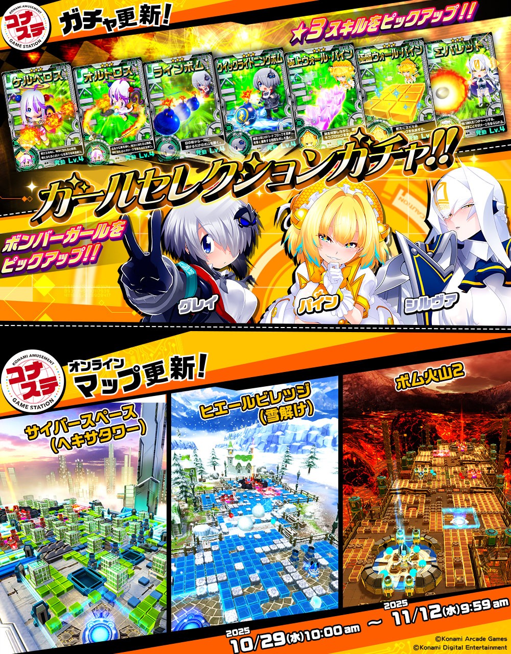 ヒイロ カウカウガールズ ボンバーガール eパス ボンバーガール e