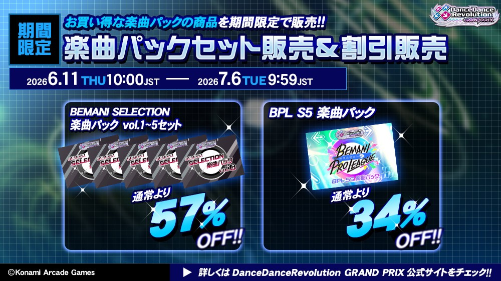 公式アカウント「DDR公式」さんの投稿一覧 | e-amusementアプリ