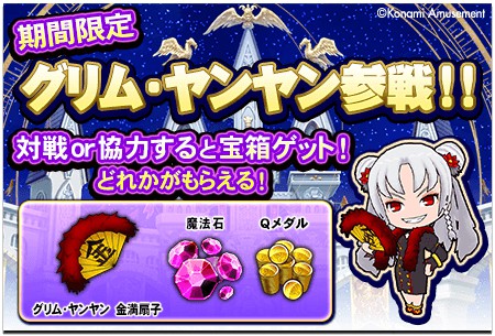 クイズマジックアカデミー公式さんのe-amusementアプリ投稿詳細 2020年