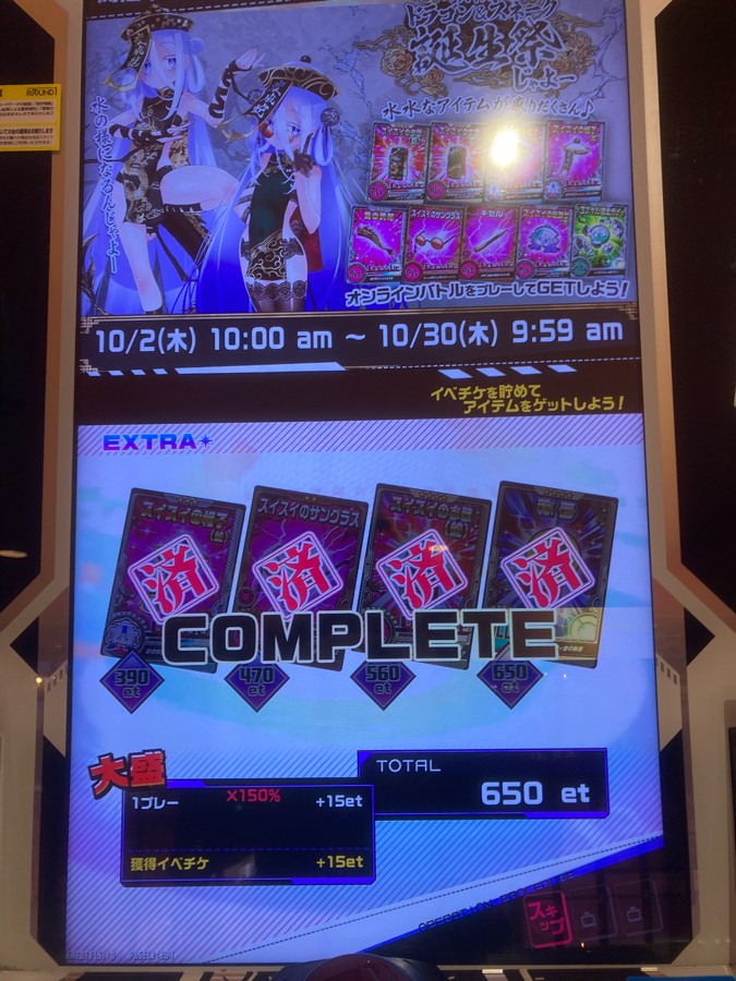 ボンバーガール 筐体装飾 ボンバーガール 筐体装飾 ボンバーガール 筐体装飾 ボンバーガール