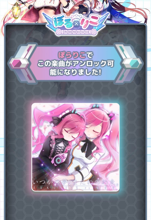 SOUNDVOLTEX公式さんのe-amusementアプリ投稿詳細 2025年07月25日12時