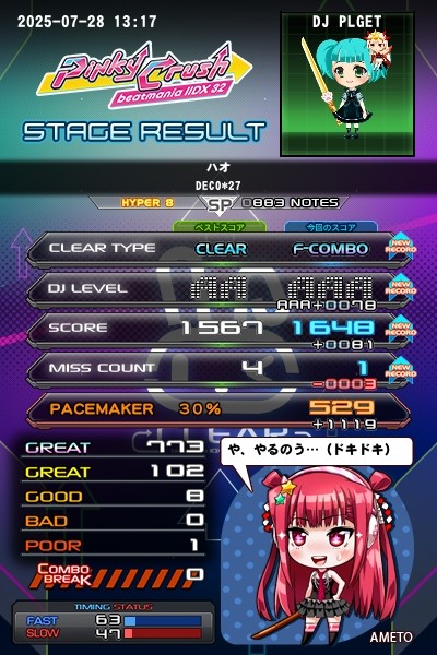 beatmania IIDX 31 32 ポスター2枚セット Yahoo!オークション - コナミ ビートマニア IIDX ポスター 二枚