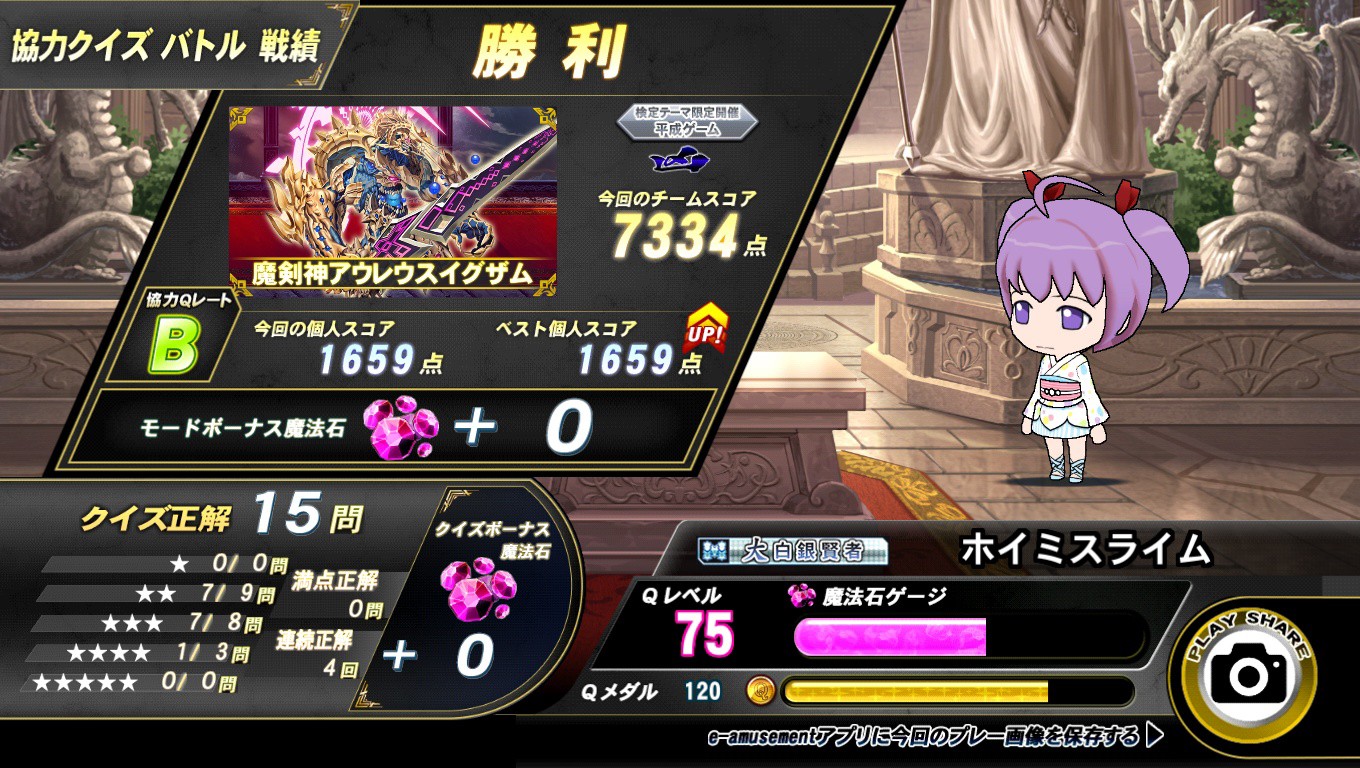 クイズマジックアカデミー公式さんのe-amusementアプリ投稿詳細