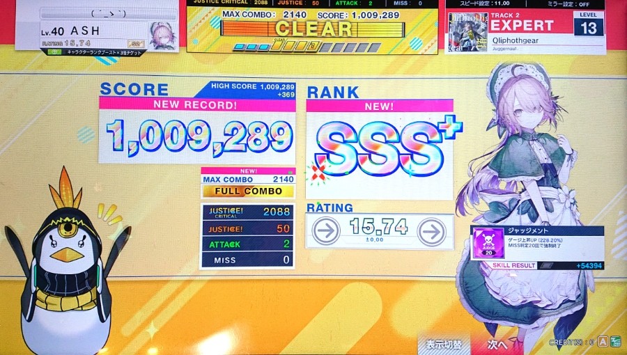 アッシュさんのe Amusementアプリ投稿詳細 22年02月21日00時31分投稿