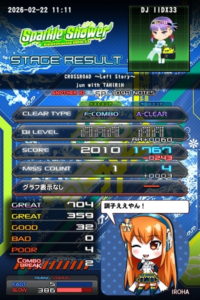 beatmania IIDX 26 Rootage ポップセット アーケード用 beatmania IIDX 26 Rootage