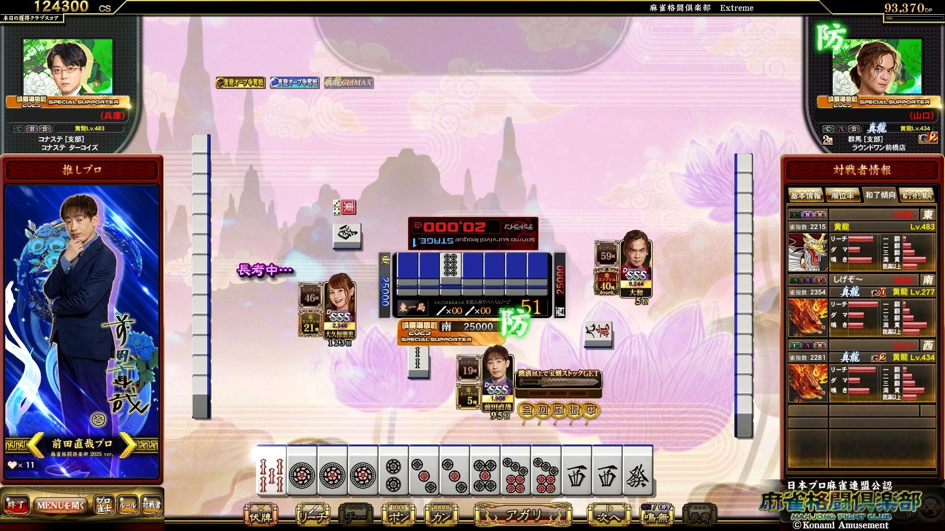 麻雀格闘倶楽部 e-pass15枚セット 2025年最新】麻雀格闘倶楽部 PASS E