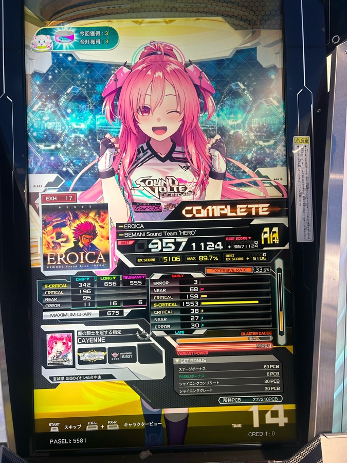 麻雀格闘倶楽部Sp公式さんのe-amusementアプリ投稿詳細 2025年05月23日