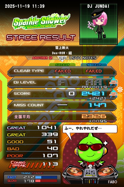 beatmania IIDX 25 CANNON BALLERS