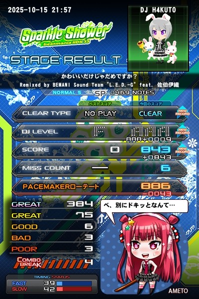 HEILEN_Toonさんのe-amusementアプリ投稿詳細 2022年11月17日20