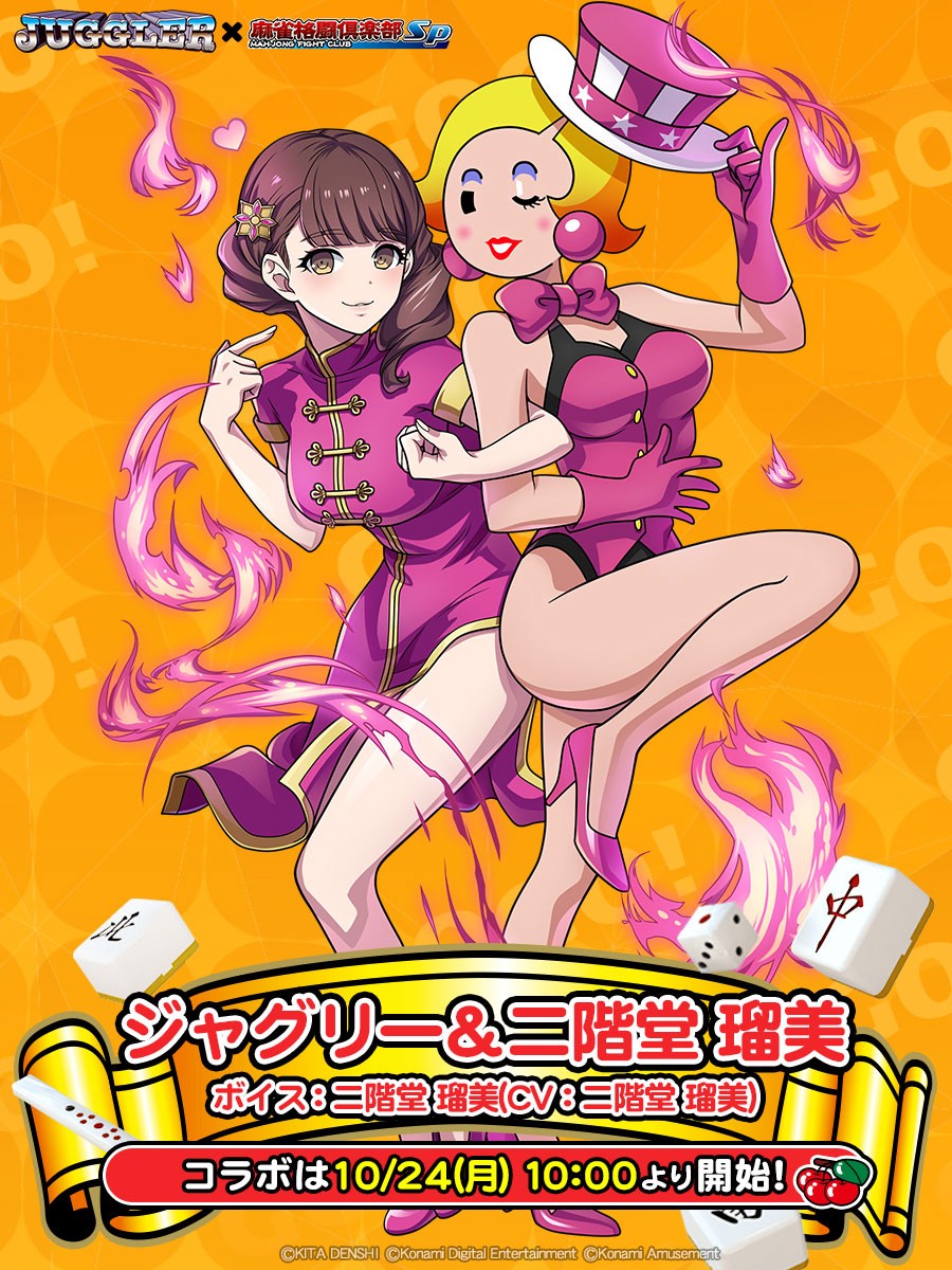 麻雀格闘倶楽部Sp公式さんのe-amusementアプリ投稿詳細 2022年10