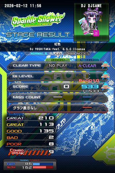 beatmania IIDX 26 Rootage