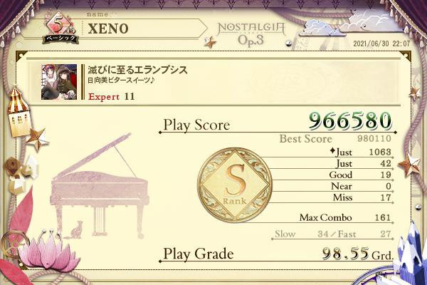 Xenoさんのe Amusementアプリ投稿詳細 21年06月30日22時08分投稿