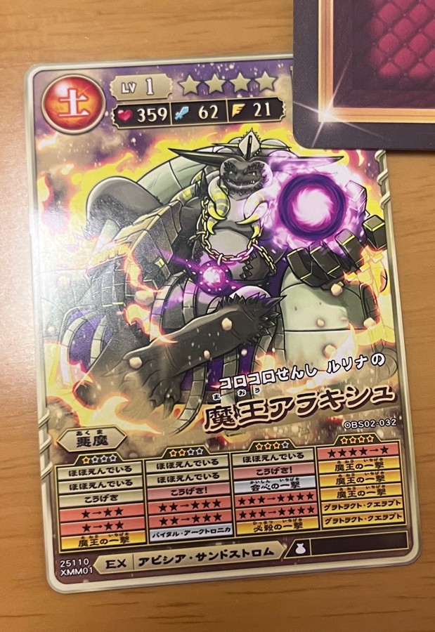 オレカバトル公式さんのe-amusementアプリ投稿詳細 2024年12月27日17時