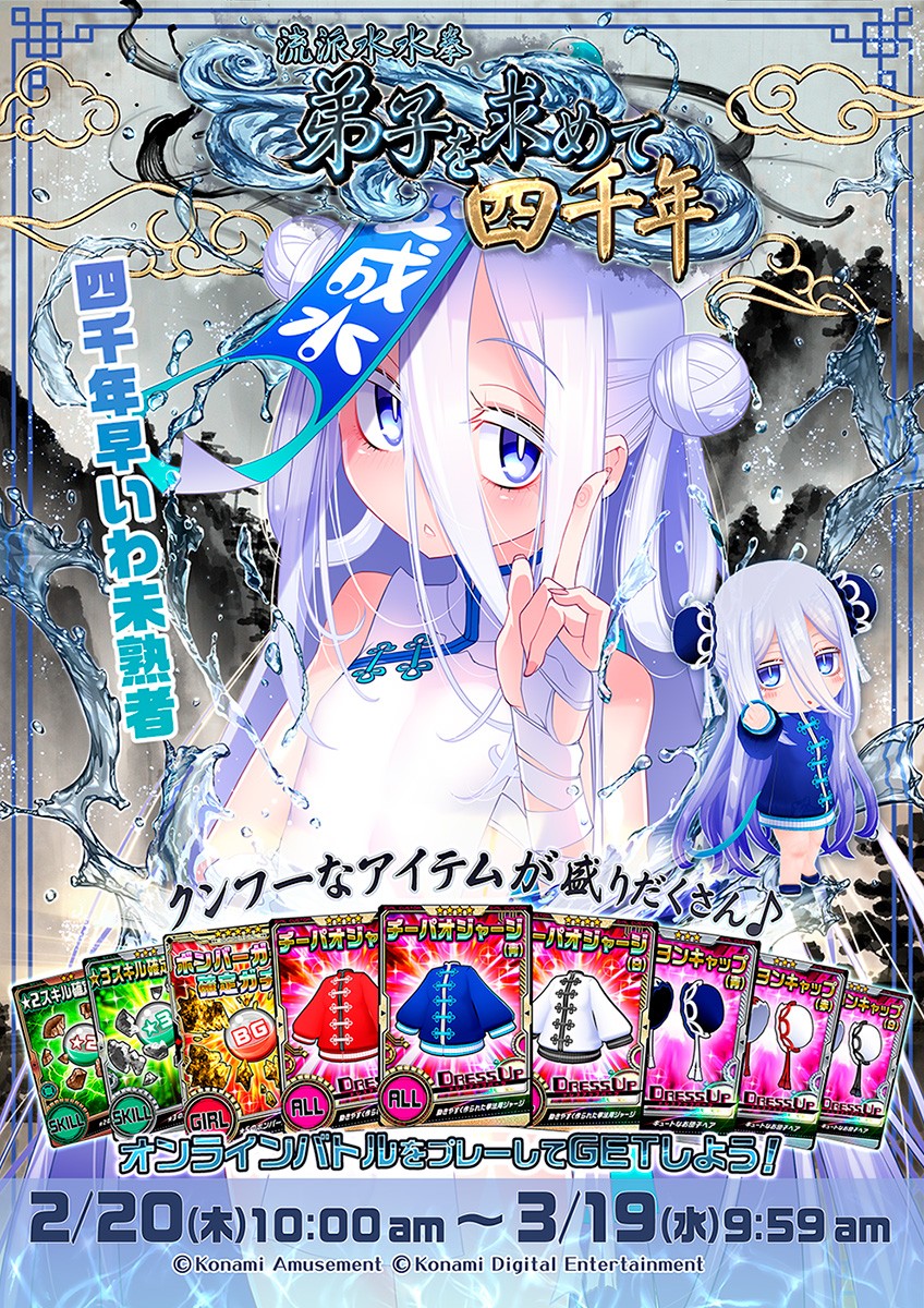 ボンバーガール公式さんのe-amusementアプリ投稿詳細 2025年02月18日14