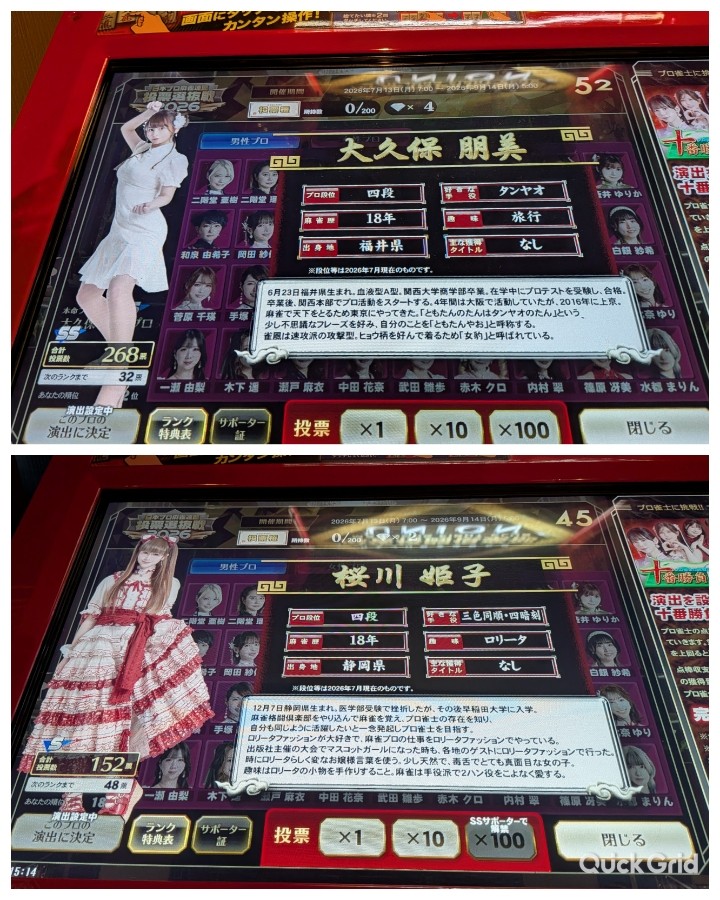 e-amusement