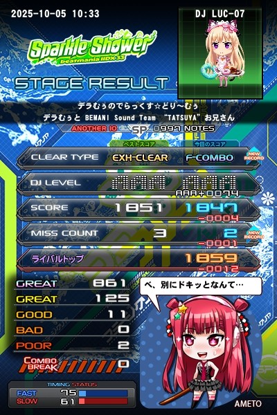 まさまささんのe-amusementアプリ投稿詳細 2025年10月05日14時44分投稿