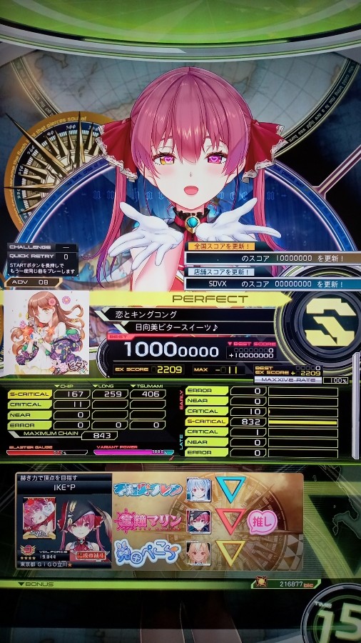 SOUND VOLTEX VIVID WAVE