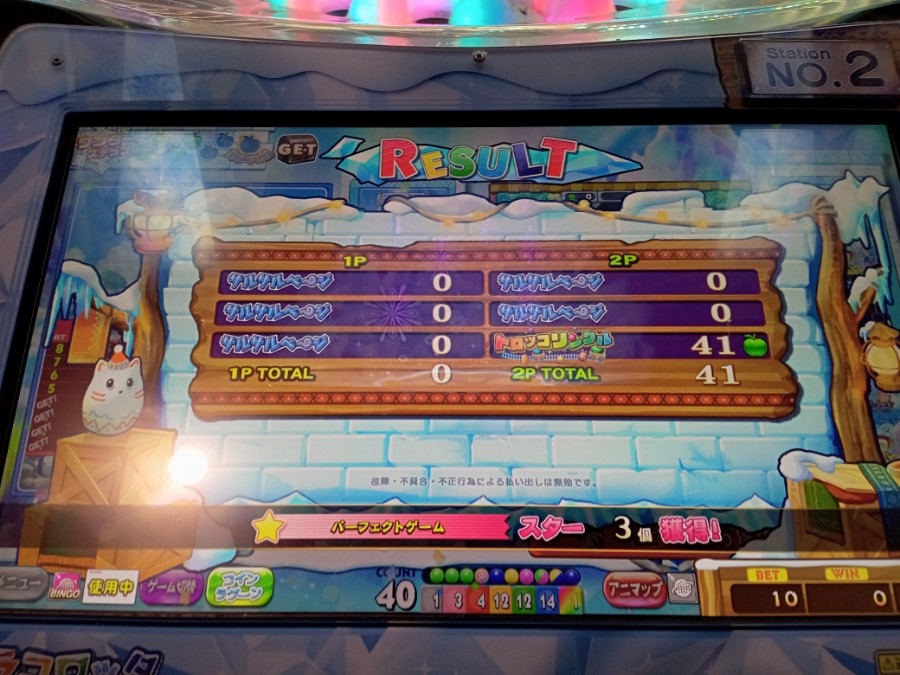 こうへいさんのe Amusementアプリ投稿詳細 22年04月02日17時41分投稿