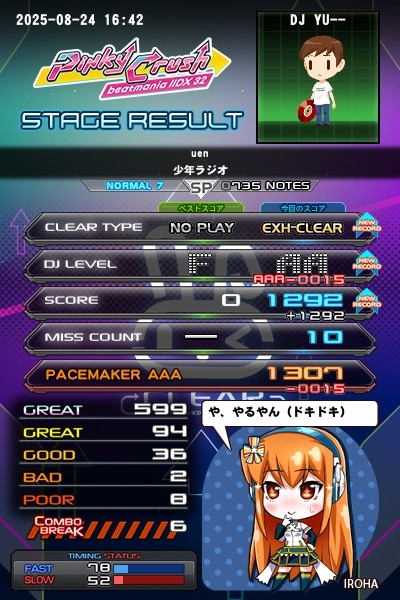 e-amusement ピンキークラッシュ3枚 e-amusement ピンキークラッシュ3枚 Beatmania32 Pinky Crush