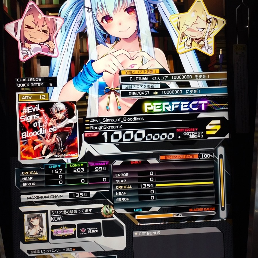 SOUND VOLTEX VIVID WAVE
